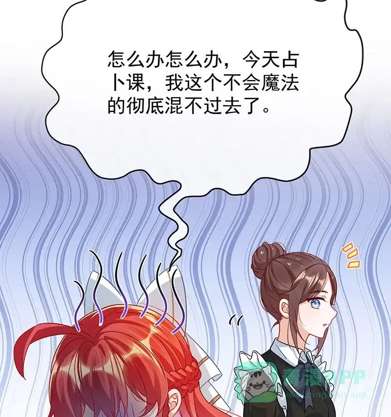 《恶役千金和魔王小姐》[第10话] 我对男人没有兴趣 第52页