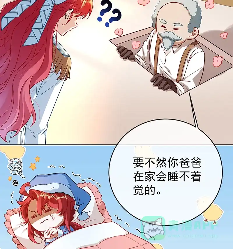 《恶役千金和魔王小姐》[第10话] 我对男人没有兴趣 第60页