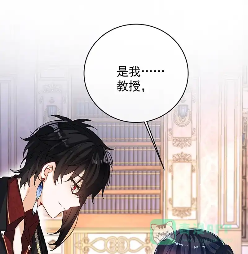 《恶役千金和魔王小姐》[第10话] 我对男人没有兴趣 第20页