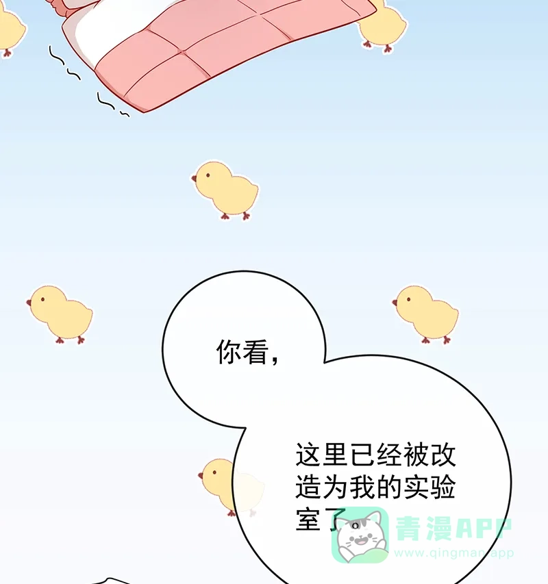 《恶役千金和魔王小姐》[第10话] 我对男人没有兴趣 第61页