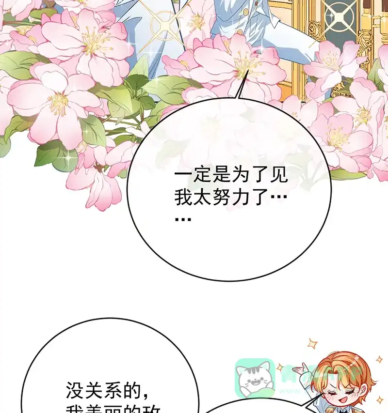 《恶役千金和魔王小姐》[第10话] 我对男人没有兴趣 第49页