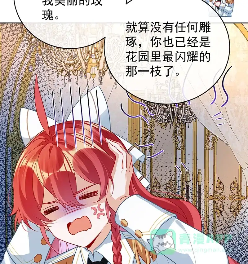《恶役千金和魔王小姐》[第10话] 我对男人没有兴趣 第50页