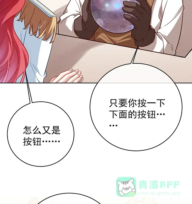 《恶役千金和魔王小姐》[第10话] 我对男人没有兴趣 第65页