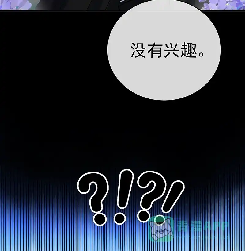 《恶役千金和魔王小姐》[第10话] 我对男人没有兴趣 第35页