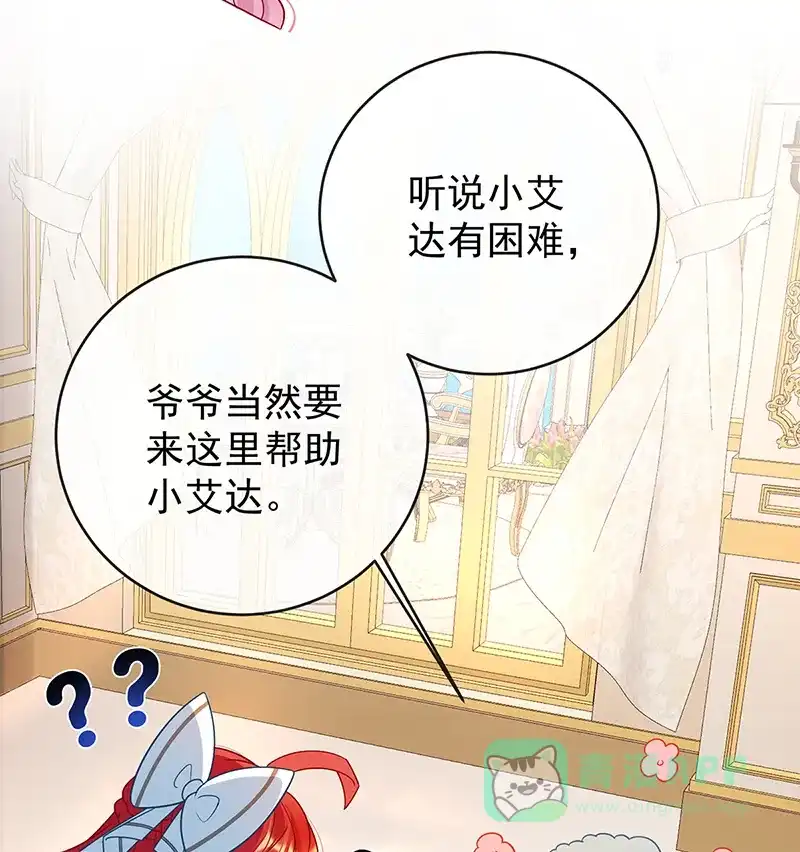 《恶役千金和魔王小姐》[第10话] 我对男人没有兴趣 第59页