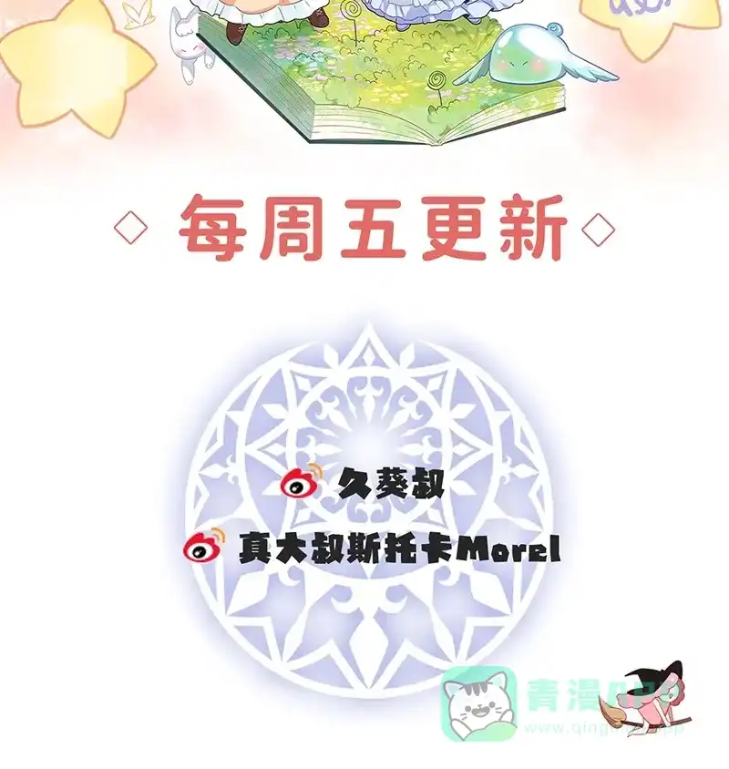 《恶役千金和魔王小姐》[第10话] 我对男人没有兴趣 第73页