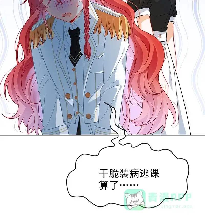 《恶役千金和魔王小姐》[第10话] 我对男人没有兴趣 第53页
