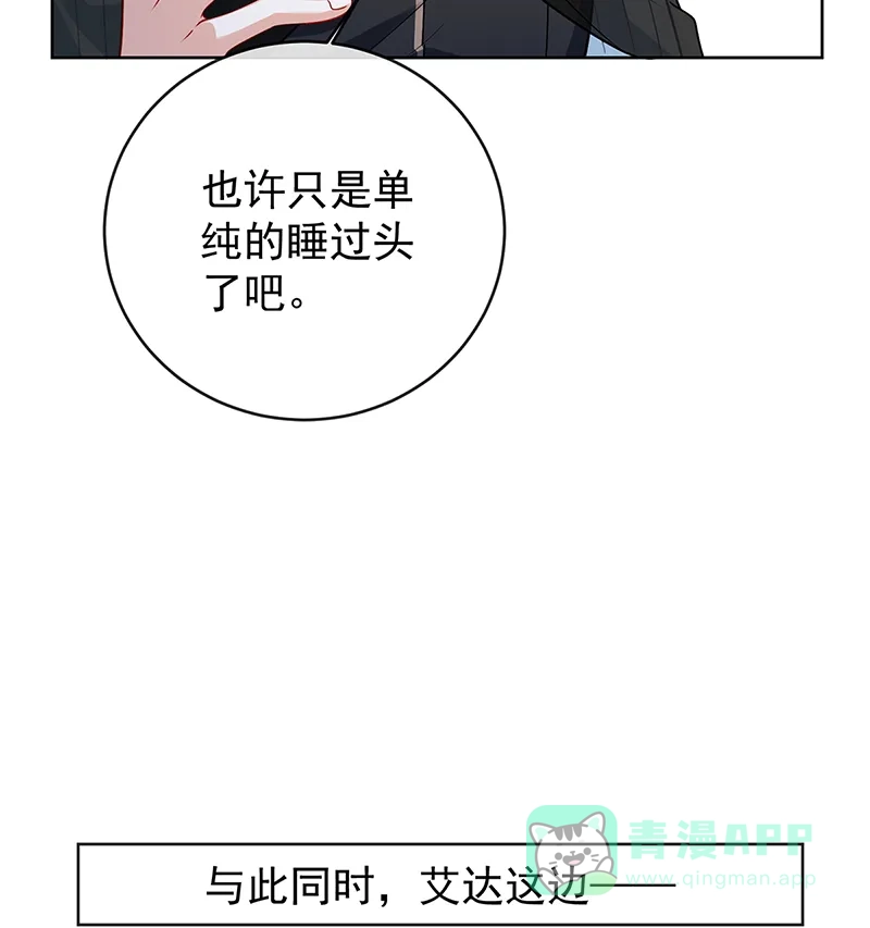 《恶役千金和魔王小姐》[第10话] 我对男人没有兴趣 第46页