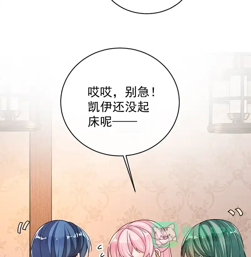 《恶役千金和魔王小姐》[第10话] 我对男人没有兴趣 第7页
