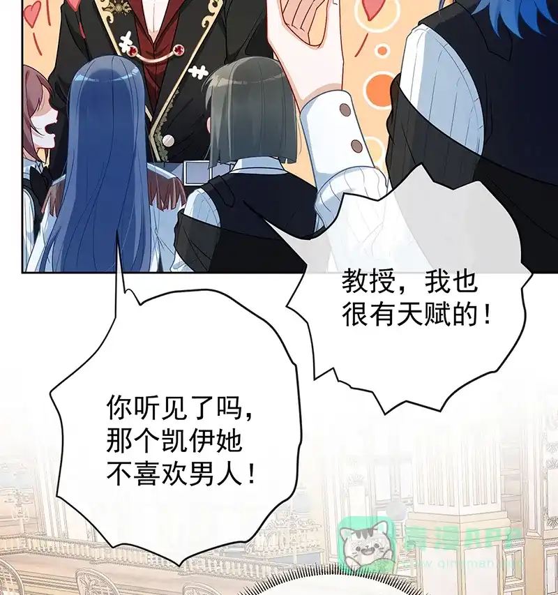 《恶役千金和魔王小姐》[第10话] 我对男人没有兴趣 第38页
