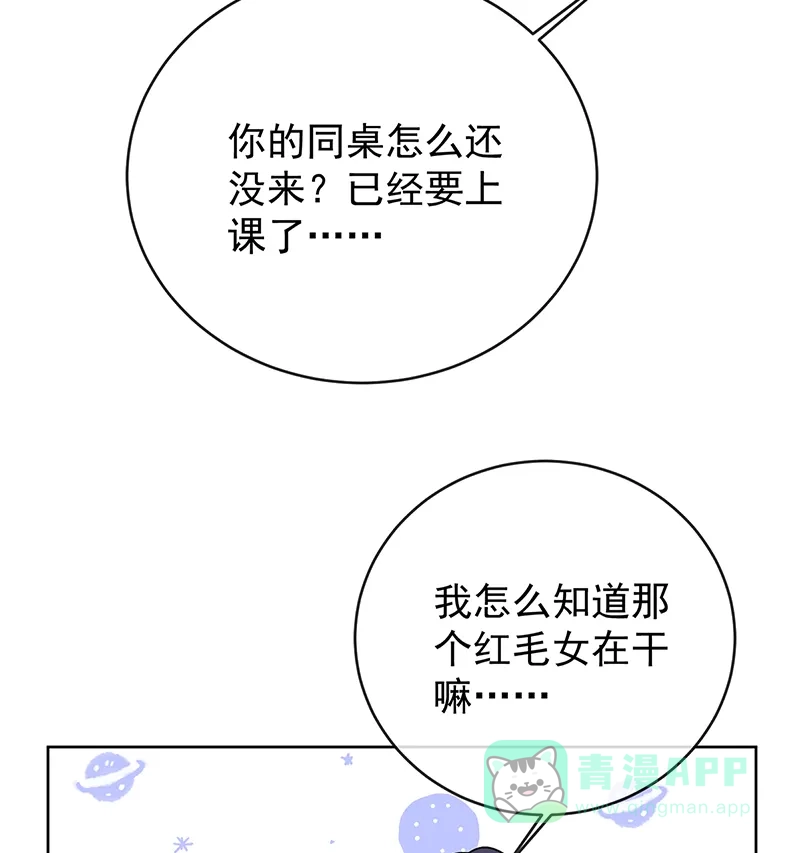 《恶役千金和魔王小姐》[第10话] 我对男人没有兴趣 第44页