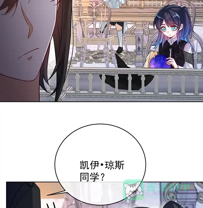 《恶役千金和魔王小姐》[第10话] 我对男人没有兴趣 第18页