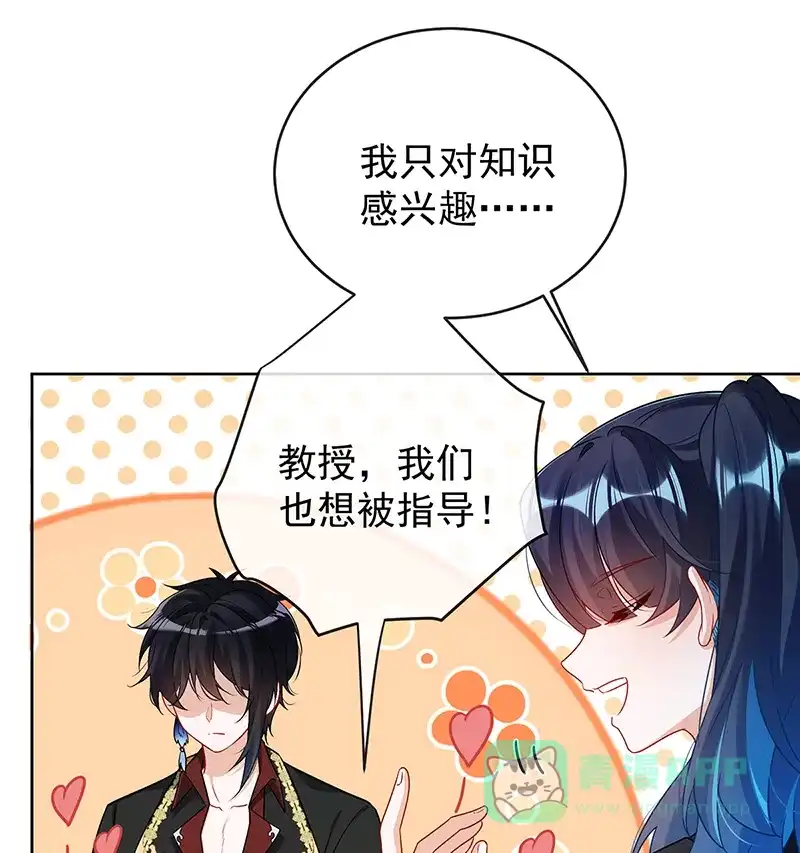 《恶役千金和魔王小姐》[第10话] 我对男人没有兴趣 第37页