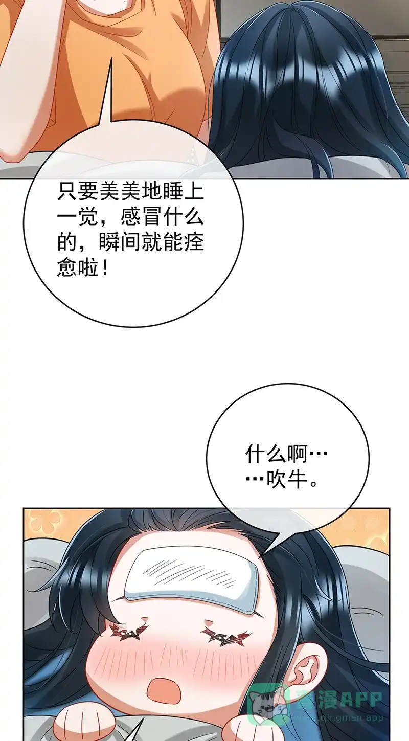 《恶役千金和魔王小姐》【第97话】番外：小小的重逢5 第39页