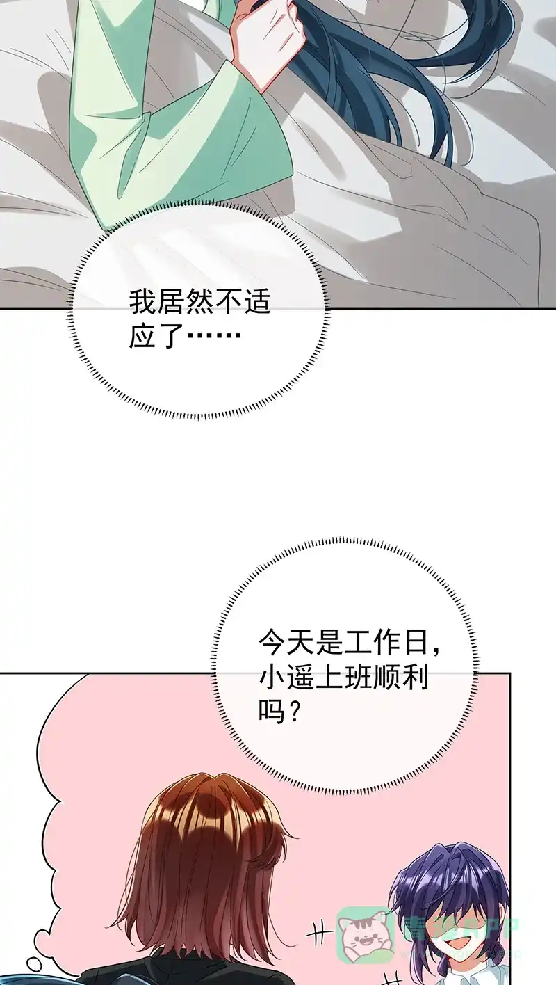 《恶役千金和魔王小姐》【第97话】番外：小小的重逢5 第19页