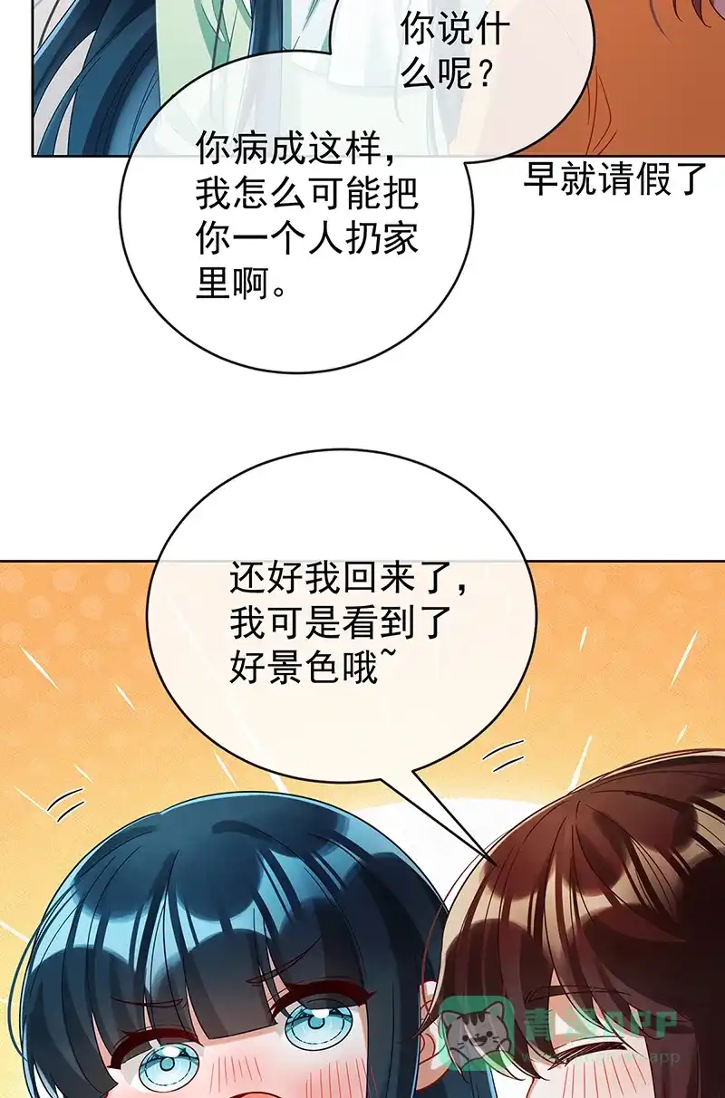 《恶役千金和魔王小姐》【第97话】番外：小小的重逢5 第25页