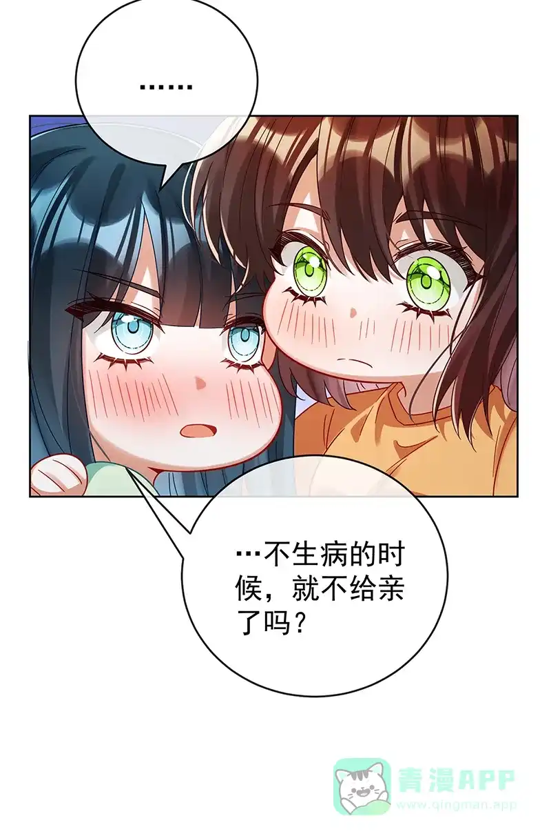 《恶役千金和魔王小姐》【第97话】番外：小小的重逢5 第31页