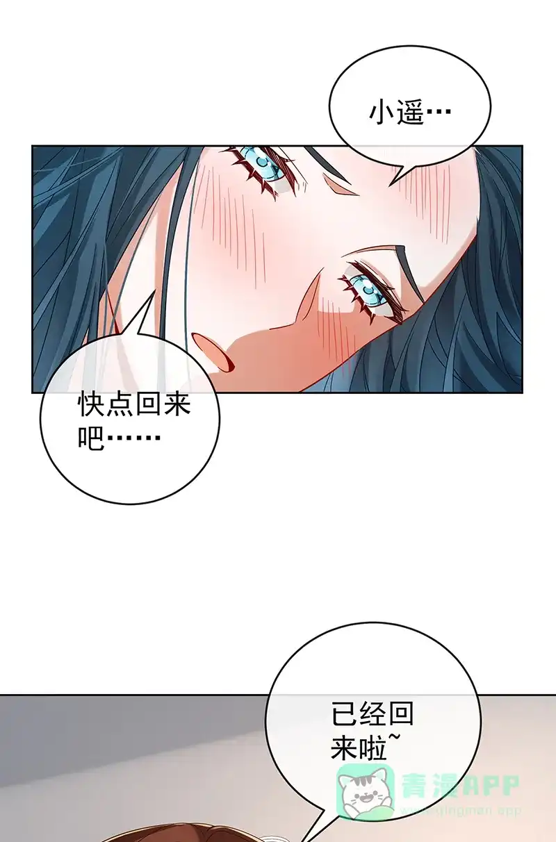 《恶役千金和魔王小姐》【第97话】番外：小小的重逢5 第22页