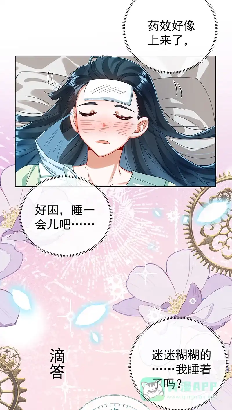 《恶役千金和魔王小姐》【第97话】番外：小小的重逢5 第13页