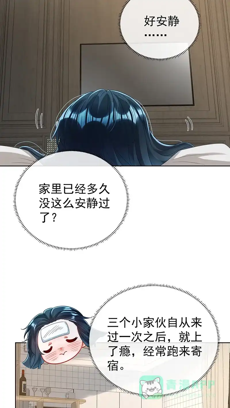 《恶役千金和魔王小姐》【第97话】番外：小小的重逢5 第15页