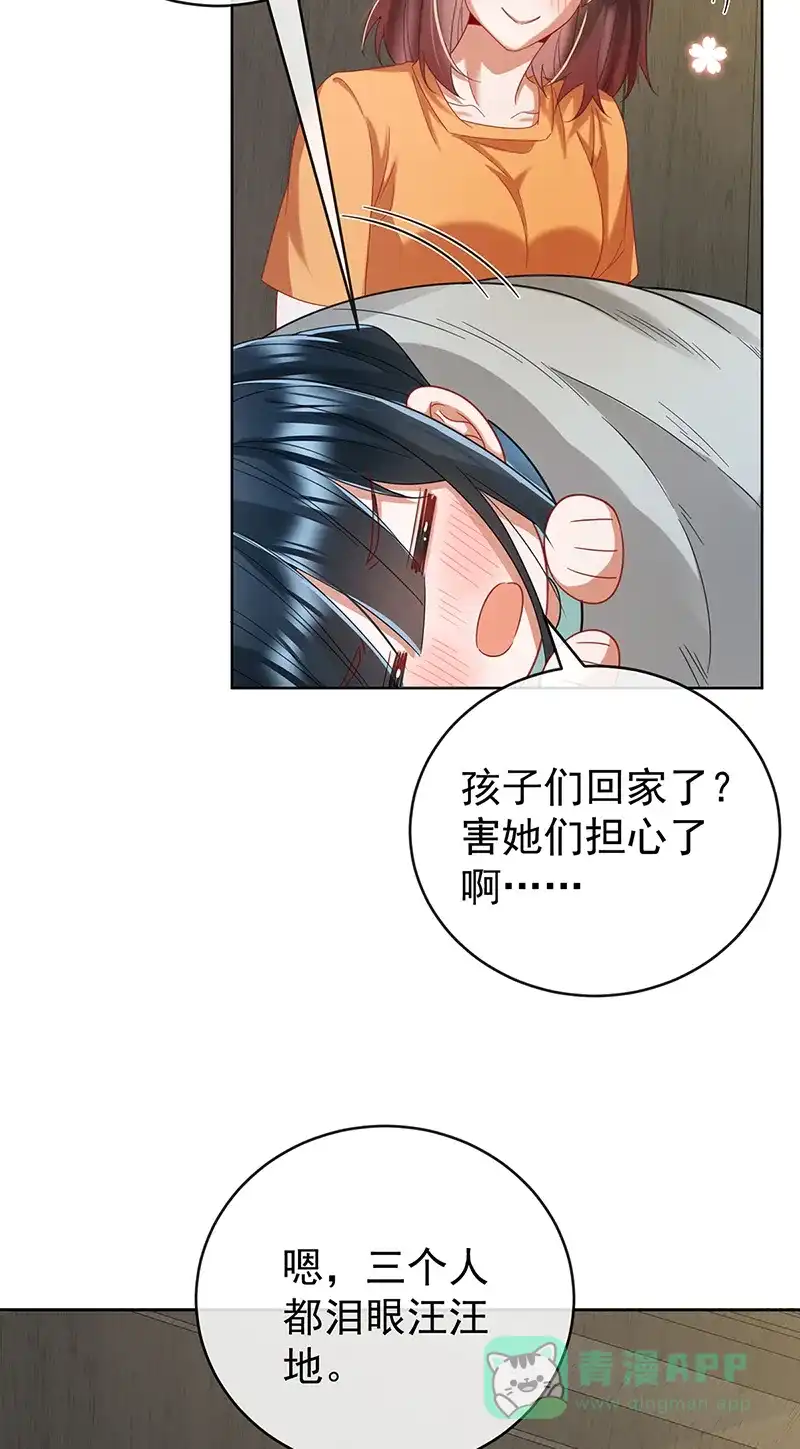《恶役千金和魔王小姐》【第97话】番外：小小的重逢5 第34页
