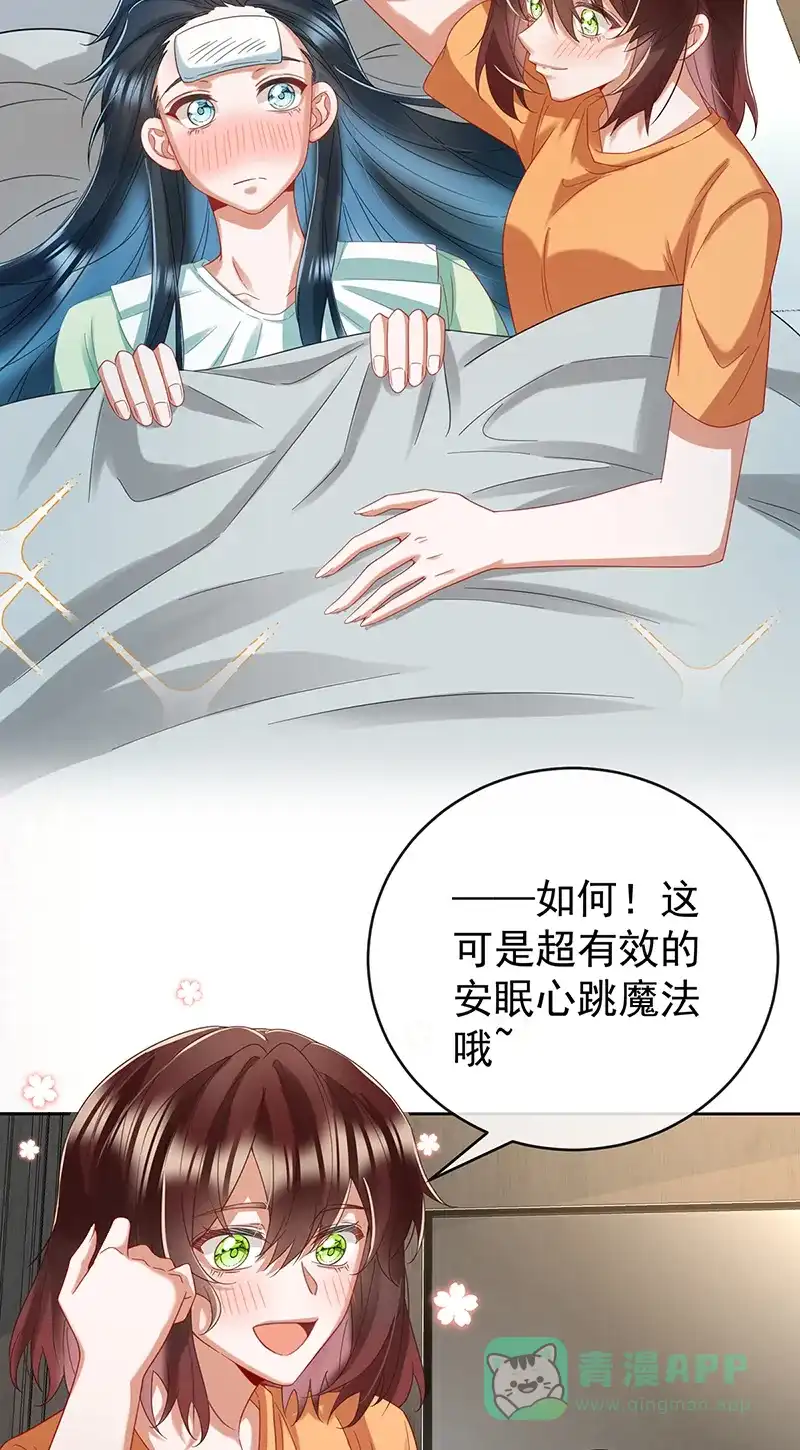 《恶役千金和魔王小姐》【第97话】番外：小小的重逢5 第38页