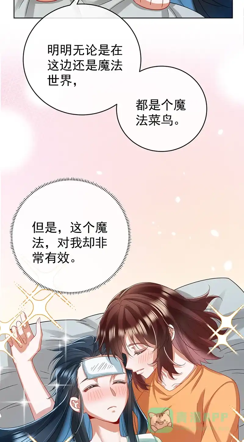《恶役千金和魔王小姐》【第97话】番外：小小的重逢5 第40页