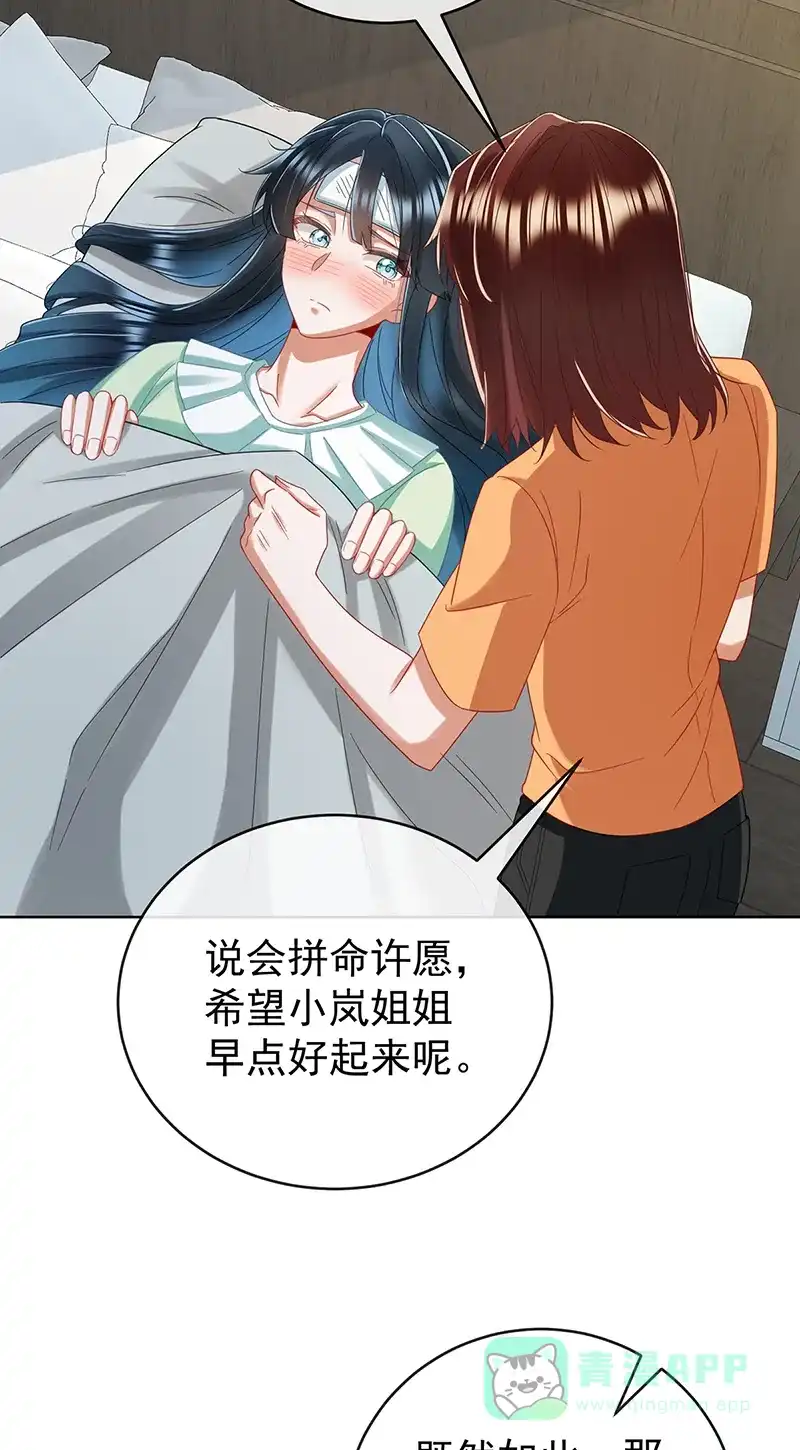 《恶役千金和魔王小姐》【第97话】番外：小小的重逢5 第35页