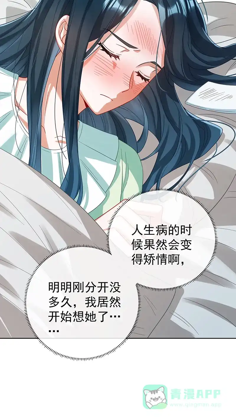 《恶役千金和魔王小姐》【第97话】番外：小小的重逢5 第21页