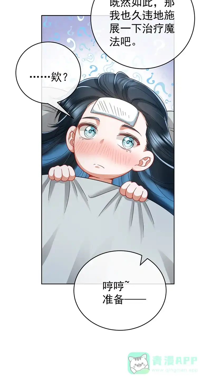 《恶役千金和魔王小姐》【第97话】番外：小小的重逢5 第36页