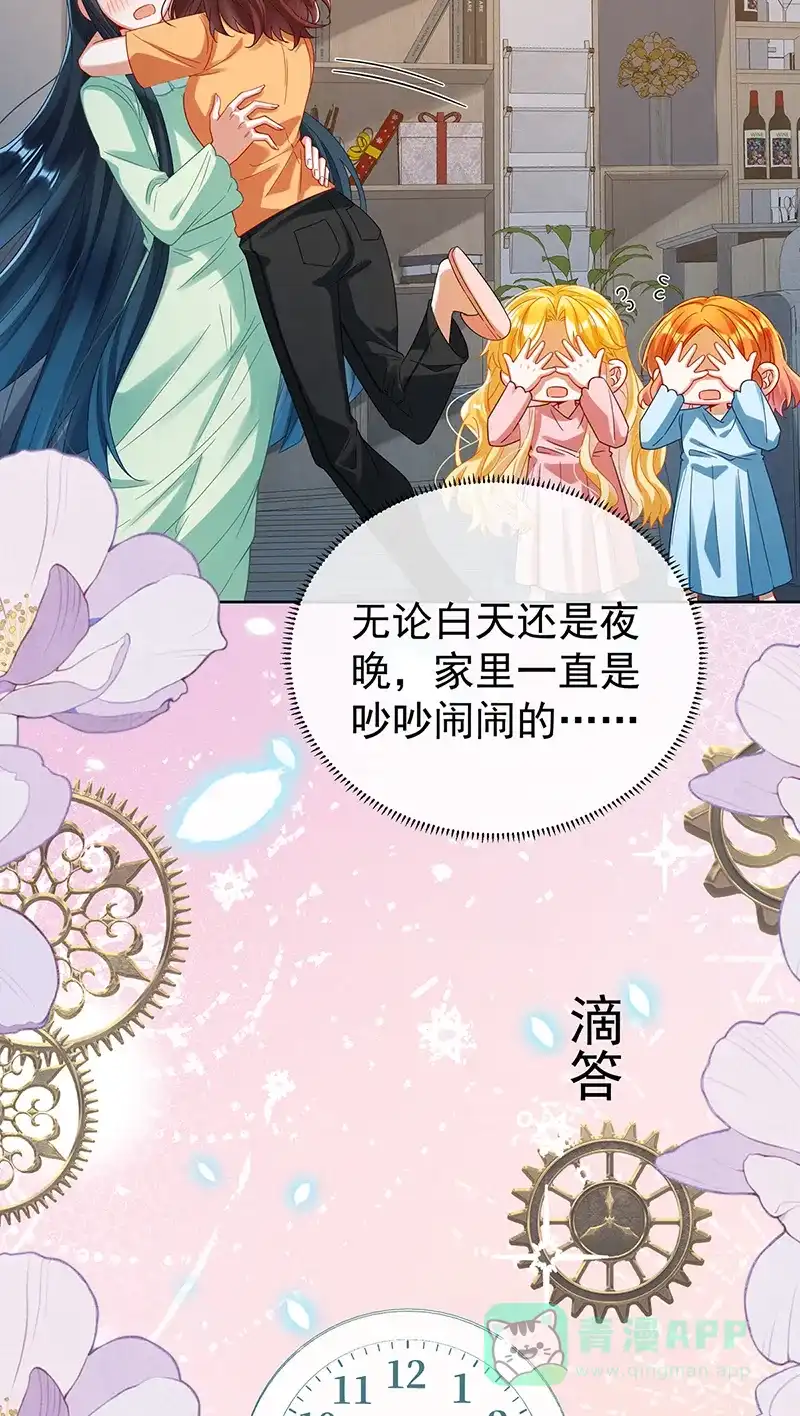 《恶役千金和魔王小姐》【第97话】番外：小小的重逢5 第17页