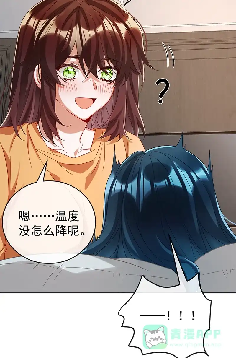 《恶役千金和魔王小姐》【第97话】番外：小小的重逢5 第23页