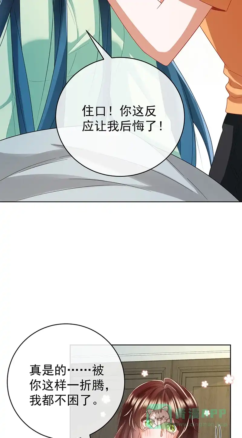 《恶役千金和魔王小姐》【第97话】番外：小小的重逢5 第33页