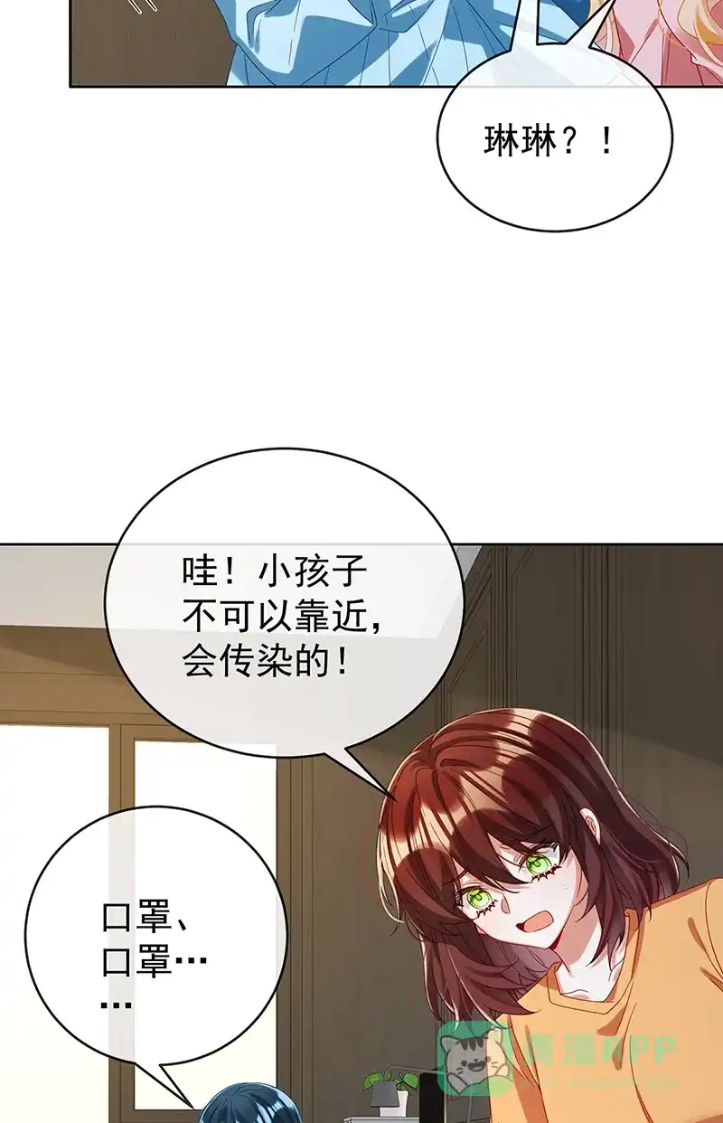《恶役千金和魔王小姐》【第97话】番外：小小的重逢5 第8页