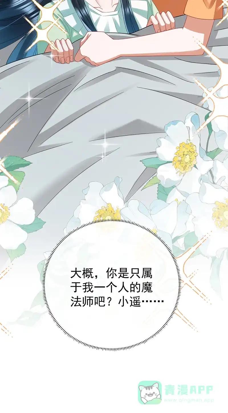 《恶役千金和魔王小姐》【第97话】番外：小小的重逢5 第41页