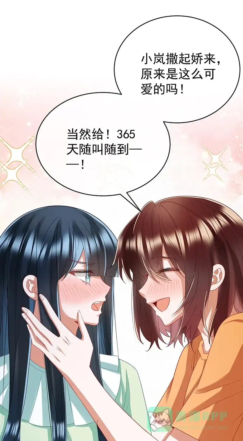 《恶役千金和魔王小姐》【第97话】番外：小小的重逢5 第32页