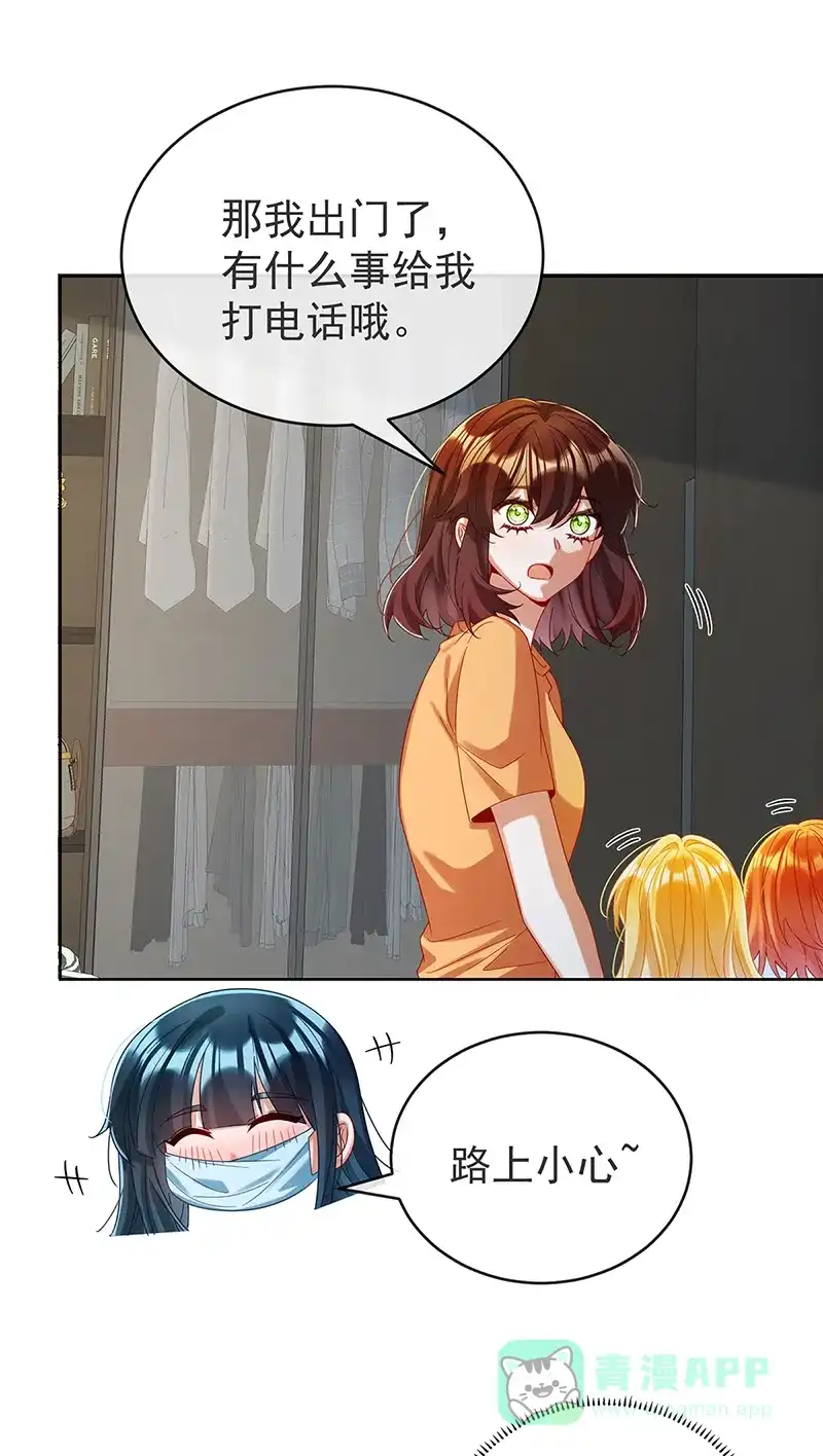 《恶役千金和魔王小姐》【第97话】番外：小小的重逢5 第12页