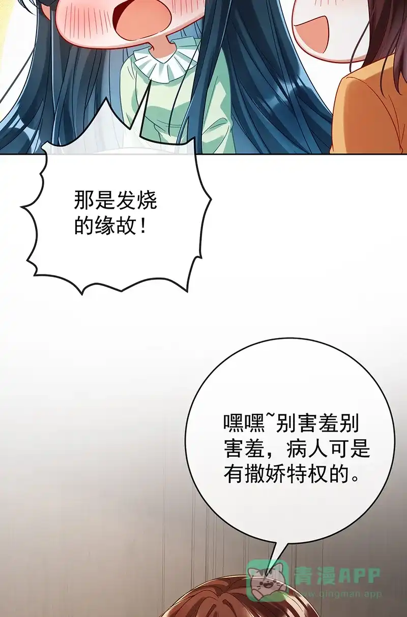 《恶役千金和魔王小姐》【第97话】番外：小小的重逢5 第26页