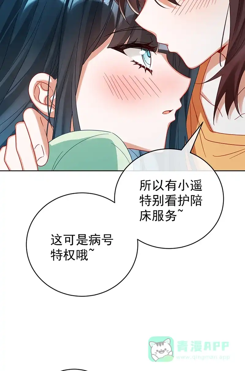 《恶役千金和魔王小姐》【第97话】番外：小小的重逢5 第30页