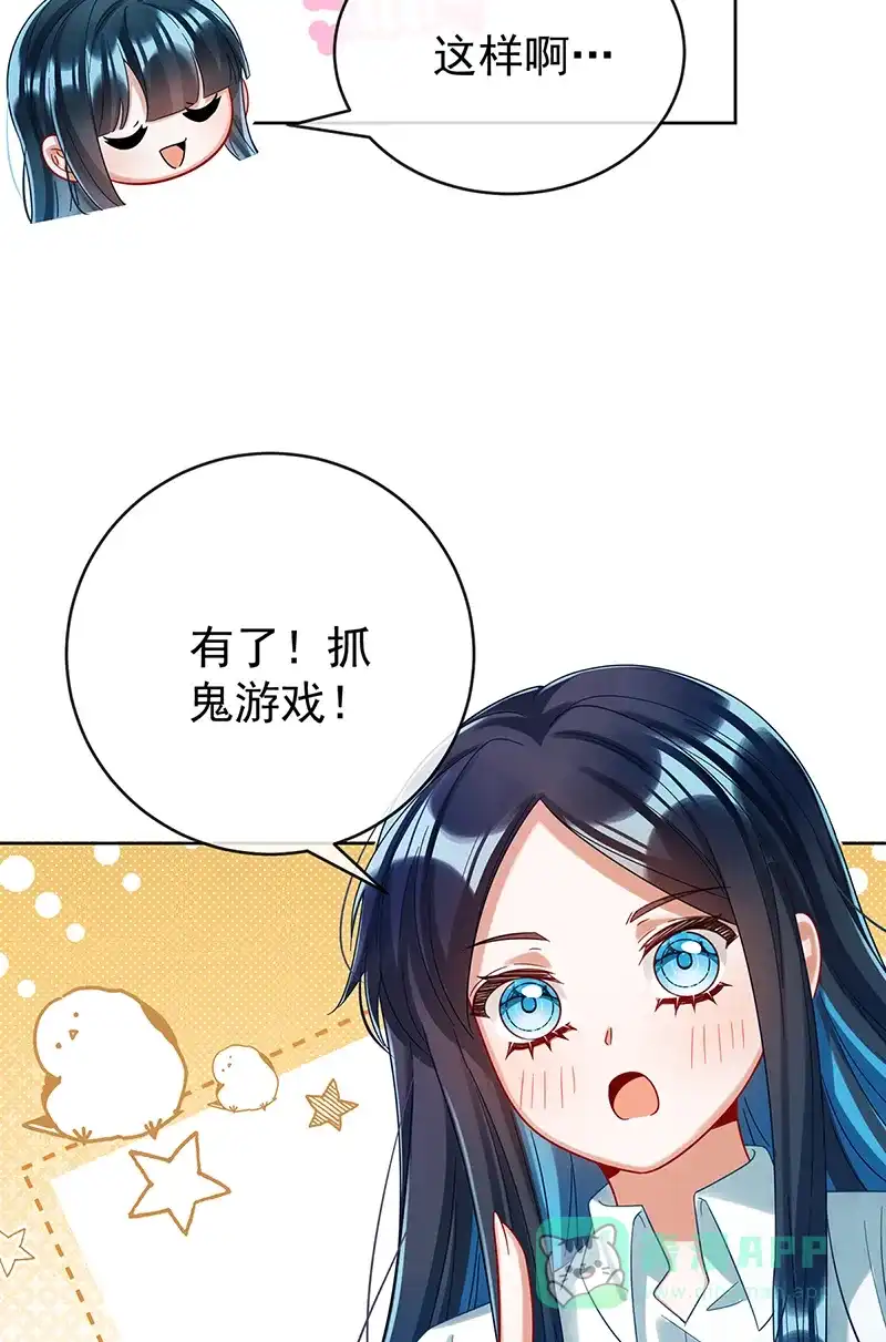 《恶役千金和魔王小姐》【第98话】番外 小小的重逢6 第8页