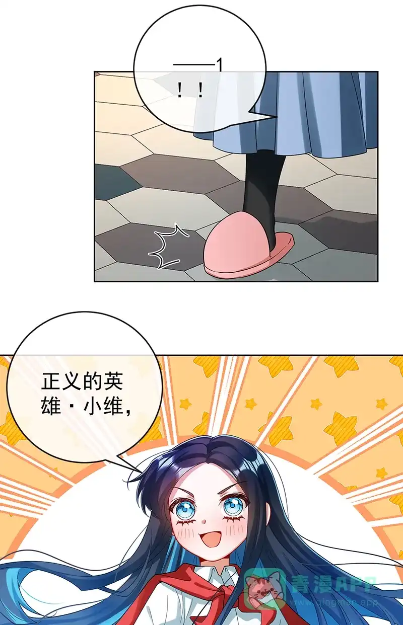 《恶役千金和魔王小姐》【第98话】番外 小小的重逢6 第16页