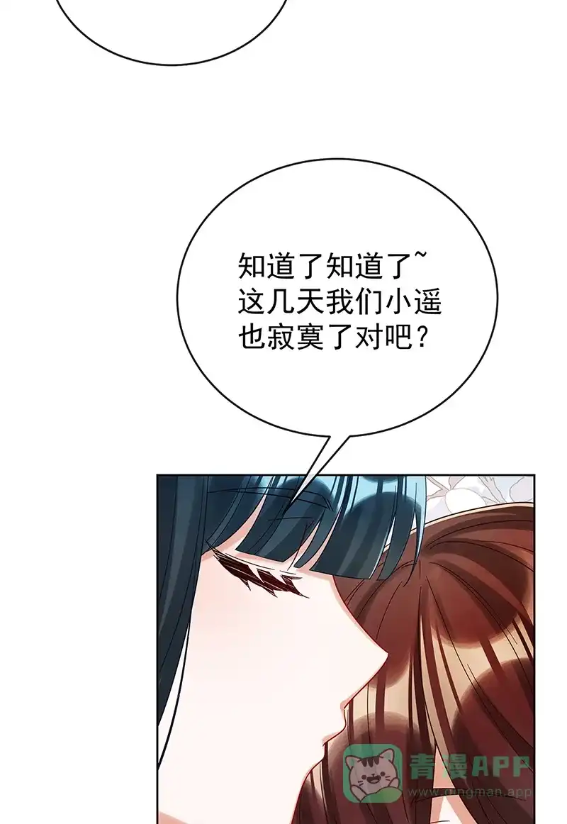 《恶役千金和魔王小姐》【第98话】番外 小小的重逢6 第40页