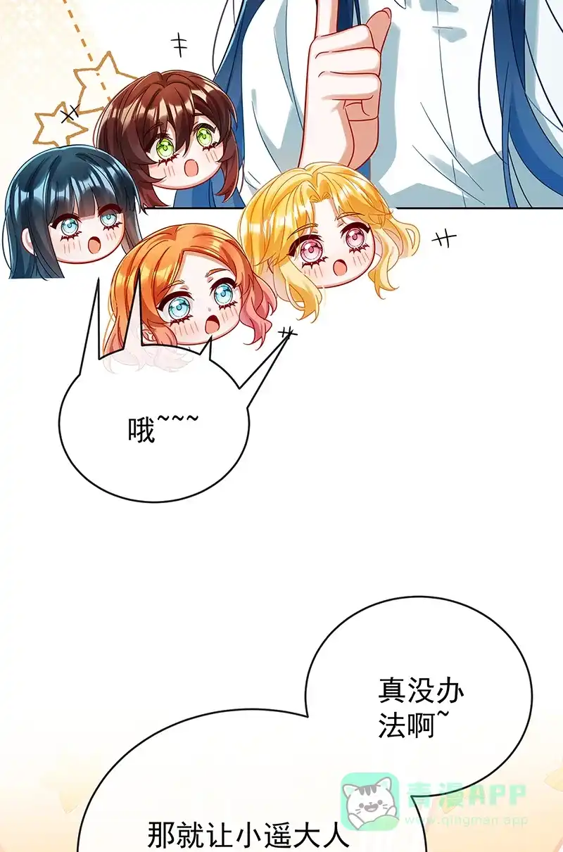 《恶役千金和魔王小姐》【第98话】番外 小小的重逢6 第9页