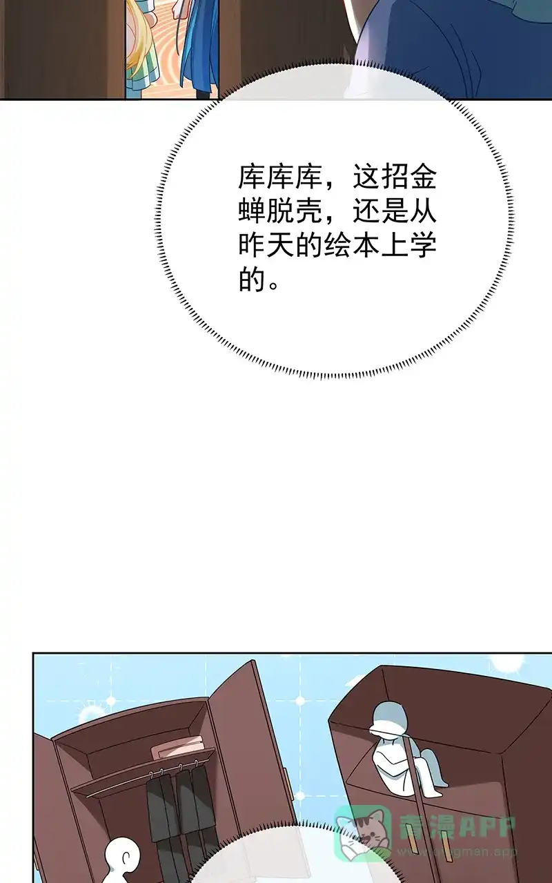 《恶役千金和魔王小姐》【第98话】番外 小小的重逢6 第29页
