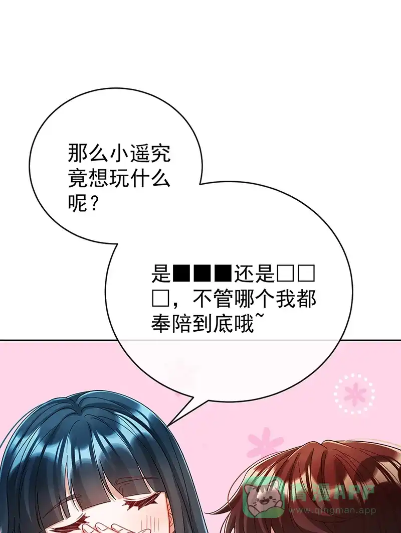 《恶役千金和魔王小姐》【第98话】番外 小小的重逢6 第42页