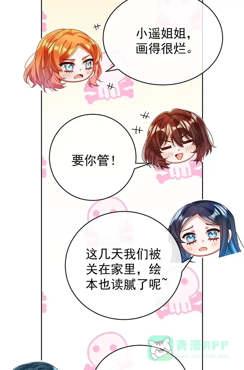 《恶役千金和魔王小姐》【第98话】番外 小小的重逢6 第7页