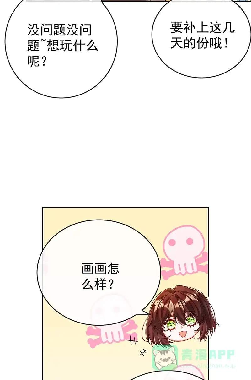 《恶役千金和魔王小姐》【第98话】番外 小小的重逢6 第6页