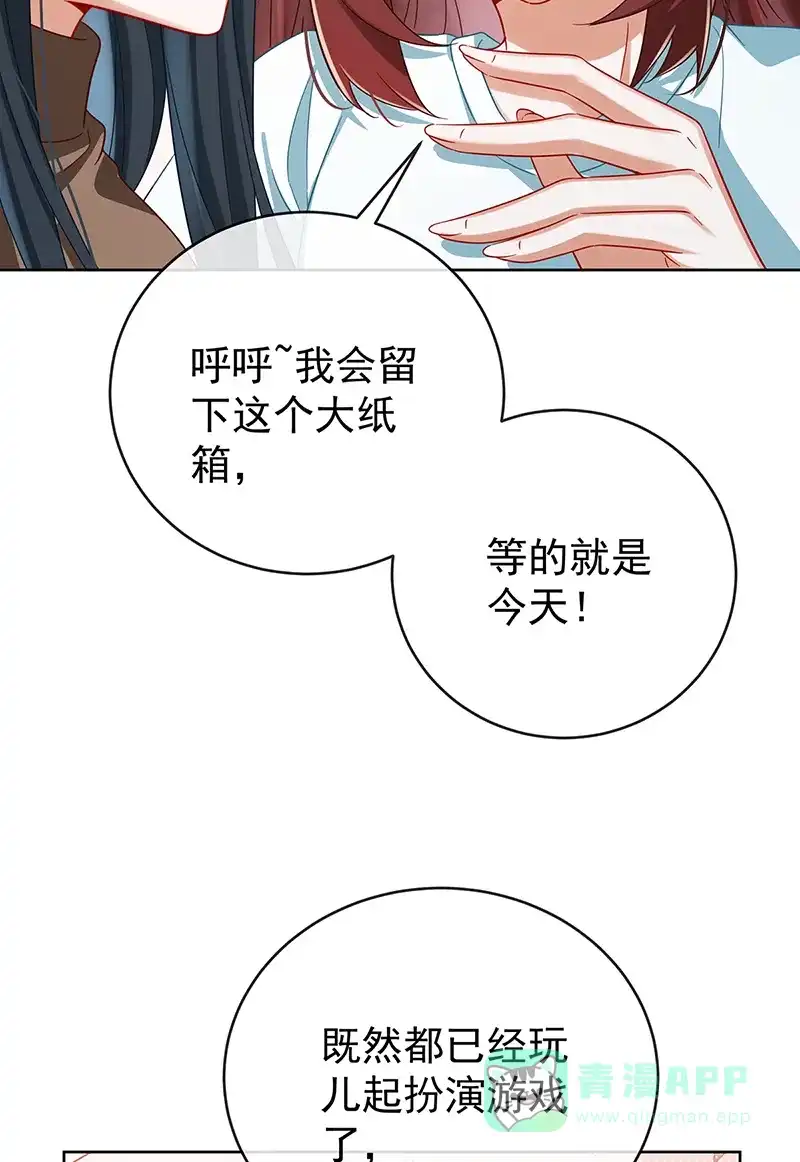 《恶役千金和魔王小姐》【第98话】番外 小小的重逢6 第36页