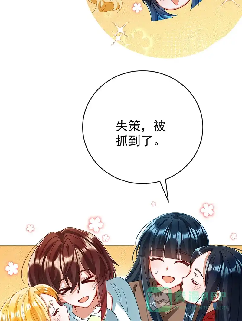 《恶役千金和魔王小姐》【第98话】番外 小小的重逢6 第50页