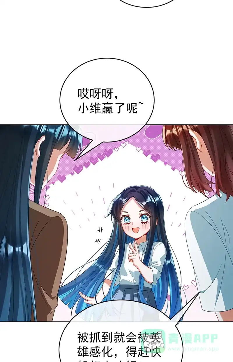《恶役千金和魔王小姐》【第98话】番外 小小的重逢6 第13页